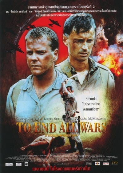 Последняя война (2001)